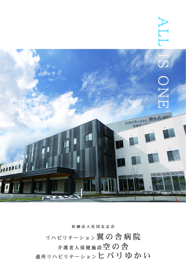 【看護師／小山市】 [“介護老人保健施設”]　医療法人社団　友志会　(正社員)の画像4